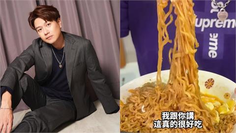 李易推爆「這2款泡麵」尬一起鹹甜口味超好吃!網友愛慘:試過後秒上癮