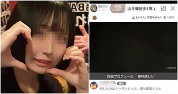 正妹聲優慘遭男粉當街砍死　最後直播畫面曝！他對鏡頭冷問「這句話」