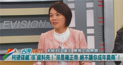 向前行(影)／檔案名取「朕」！柯皇帝心態？簡舒培：我過去講的都是真的！
