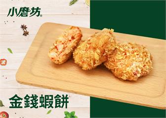 金錢蝦餅｜有吃到蝦肉的口感