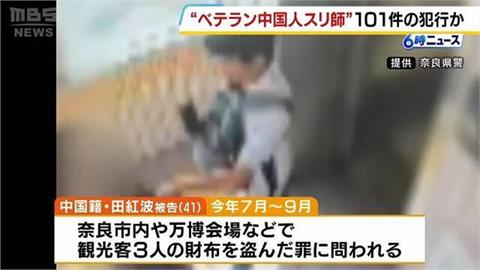 快新聞／中籍慣竊在日本「偷遍百人」　落網竟囂張嗆「日是扒手天堂」