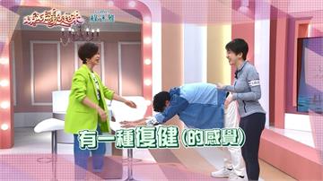 《姊妹靚起來》LULU帶來瑜伽舒眠好放鬆  梁赫群卻痛不欲生？！