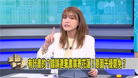 第一勇(影)／錯誤連署書廣寄花蓮 議員舉例「這區」質疑：怎有辦法精準寄送