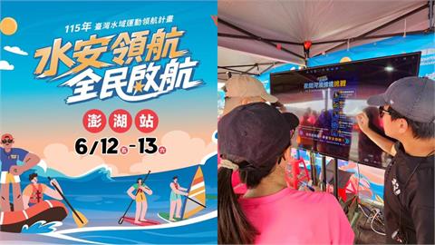 全民運動／放暑假「家長必看」! 免費超限量「水安闖關＋SUP體驗」　報名詳情看這