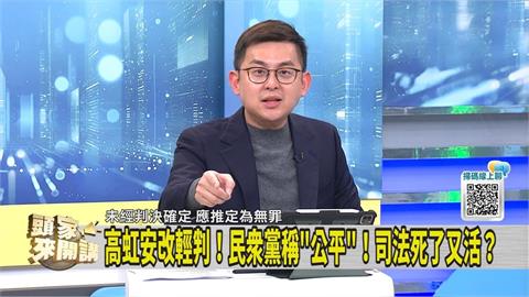 高虹安二審大逆轉 綠議員「8個字」形容立委、議員同案不同命