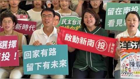 宣告「南投青年隊」成軍　温世政攜沈夙崢拚有感青年新政