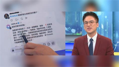 烏龍爆料蘇巧慧翻車！徐嶔煌曝「Meta」批黃國昌：指控重驗證輕！