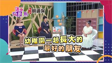 《這事有影嘸》崔佩儀的千萬投資  都因為太信任朋友而慘賠！！！