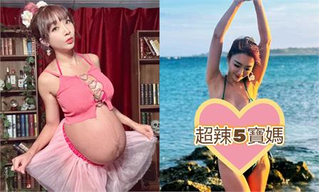 超兇5寶媽昔「肚皮鬆凸」遭酸噁心！中空火辣解放「妊娠紋全消失」震撼全網