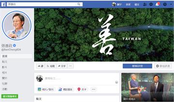 快新聞／張善政誤將泰國認為台灣？ 四叉貓酸：台灣沒有美景嗎？
