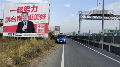 2026市長戰場火熱！　台南林俊憲、陳亭妃「看板大戰」開打