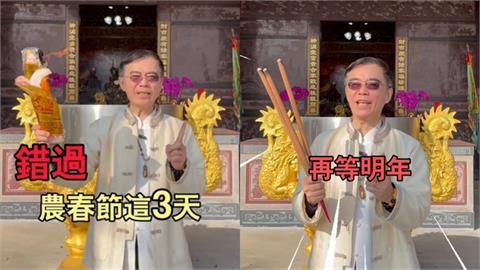 補財庫「3大吉日」錯過等明年！命理專家揭「開運最強3部曲」千萬別忘