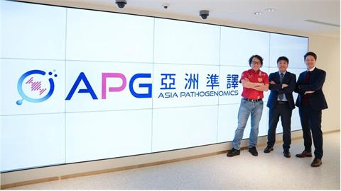 APG亞洲準譯現增完成   拓展亞洲感染病原基因檢測市場