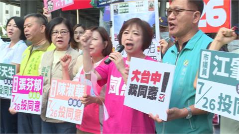 大罷免最後衝刺！　何欣純率台中綠營議員總動員挺罷