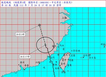 LIVE／杜蘇芮海陸警解除「卡努下週影響台灣」　氣象局17:40最新說明