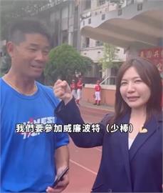 快新聞／睽違29年！東園少棒奪威廉波特冠軍　吳沛憶曝花絮：我們東園就是帥