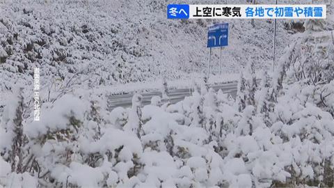 秋天被跳過？日韓降下今年初雪　短袖瞬間換季變「圍巾、羽絨衣」