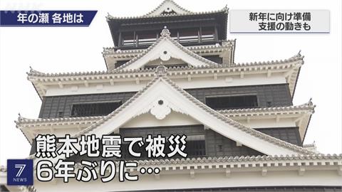 熊本城遇強震摧殘　經修復睽違六年掃除活動