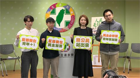 民進黨挺罷宣傳片「這次，你我都在」出爐　　籲青年站出來連署