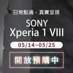 【新機預購】Sony Xperia 1 VIII 預購開跑！傑昇通信專屬優惠，送價值 $8,400豪