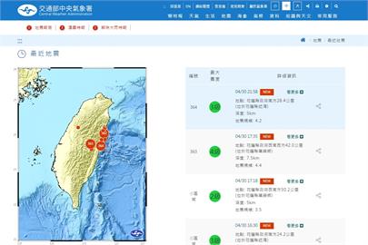 晚間9點58分花蓮再發生淺層地震　最大震度3級