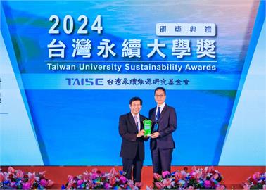 【淡江傳真】第一屆大學永續獎　淡江大學獲績優大學等三大獎