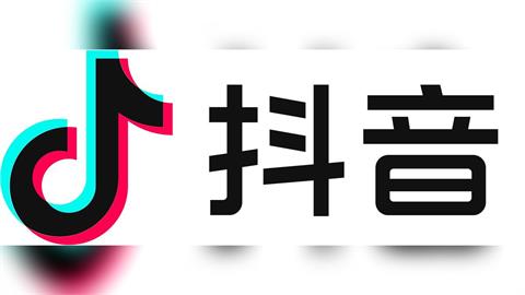 快新聞/與小紅書不同調!數發部:抖音「願配合防詐」 已申請在台落地政府審核中