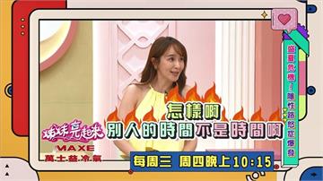 (影)／蔡逸帆講不過辯論社的女兒 把氣出在路邊車子？