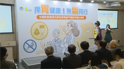 預防胃癌！　45-74歲測「幽門螺旋桿菌」公費補助1次