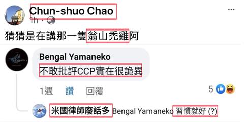 〈民視論壇〉翁達瑞－毫無底線的抹紅攻擊