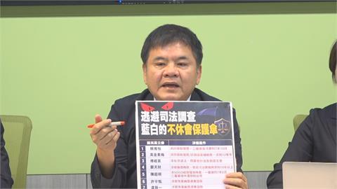 快新聞／高金素梅涉貪起訴！藍委護航稱「清算在野」　民進黨團回擊了