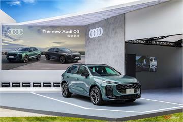 第三世代 Audi Q3 正式發表上市，建議售價 191 萬起！