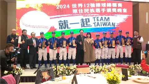 12強奪冠！原住民委員會辦晚宴　勉勵原住民族體育人才
