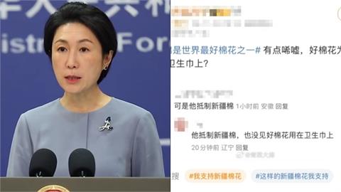 毛寧大讚新疆棉「世界第一」！中國網友也直搖頭：怎不用在衛生棉上