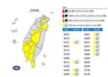 快新聞／雨區擴大！10縣市大雨特報　大雷雨轟3地