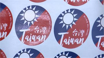 快新聞／期盼台灣獨立民眾破50%大關！ 台灣民意基金會：打破藍綠維持現狀迷思