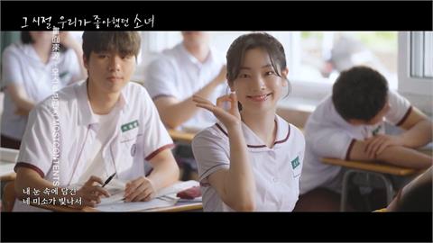 電影「那些年我們一起追的女孩」韓版上映　首映會周子瑜現身大讚