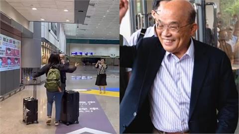 機場接機阿北「竟是蘇貞昌」退休近況流出！小女兒意外曝光網驚：居然有3個女兒