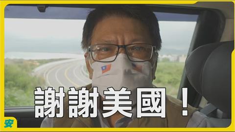 謝美捐疫苗　屏設計台美微笑口罩