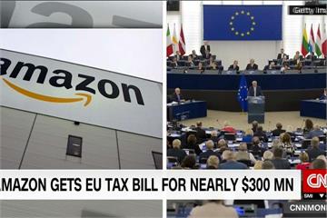 亞馬遜欠盧森堡2.5億歐元稅款 歐盟追討