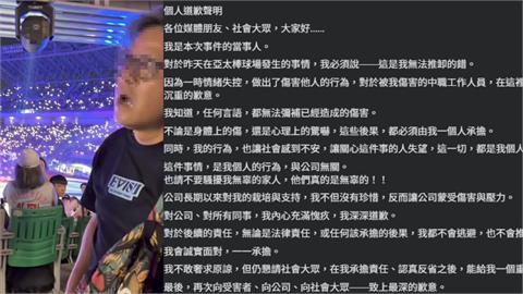 中職(影)／是真心道歉嗎？掌摑男發文卻鎖網友留言　只開放朋友全都挺他還讚真男人