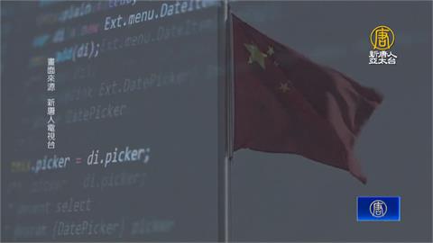 白宮急了！中國駭客入侵美國通訊竊聽　解決方案恐釀斷網危機