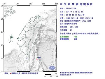 快新聞／16:11台灣東南部海域規模4.7地震　最大震度4級