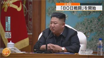 北朝鮮建黨75周年 韓聯社傳平壤將閱兵