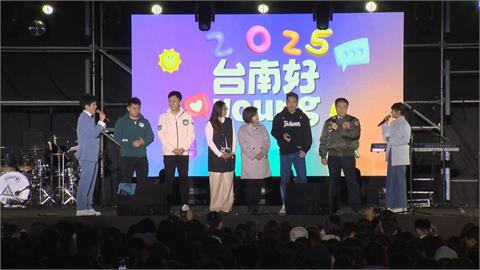 八三夭熱血迎戰冷氣團　　台南南瀛草地音樂會超嗨