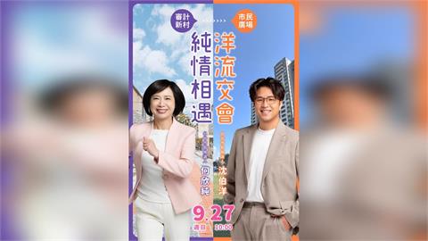 快新聞／洋流週末席捲台中！何欣純：沈伯洋27日3場行程曝