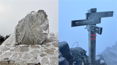 玉山低溫-8.5°C！步道瞬間「凍成冰堡」主峰石碑也結冰　玉管處說話了