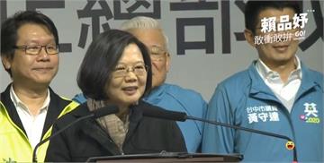 快新聞／賴品妤汐止競總成立 蔡英文：「顧主權、護民主」是大選重要關鍵
