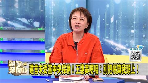獨／王惠美哽咽談彰化縣長選戰 媒體人曝她「接下來動向」