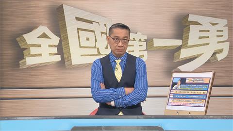 柯文哲借北流被拒怒嗆太監　《全國第一勇》來賓點「最大問題」：挑撥社會紛亂